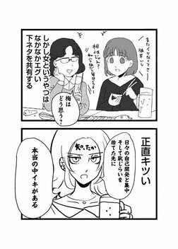 【漫画あり】こじらせ、猟奇、依存…性癖満載ラブコメドラマ『来世ではちゃんとします3』の舞台裏《原作者×プロデューサー》_3
