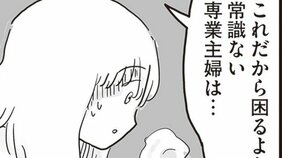 【漫画】「俺は熱あっても仕事行くけど?」私に38.3℃の熱があっても子どもをお風呂にも入れてくれない夫。その時、確かに何かが切れるような音がした/99%離婚(4)