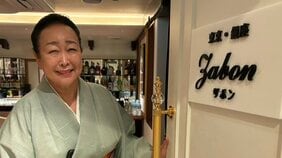 「お客様が一人も来ない日が来るなんて」結婚、出産を諦め銀座に人生を捧げた女主人の最後の決断〈文壇バー『ザボン』47年の幕引き〉