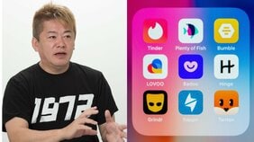なぜ、マッチングアプリ経由で結婚した夫婦の離婚率は低いのか? 堀江貴文氏「今後、マッチングアプリ婚が王道になる」