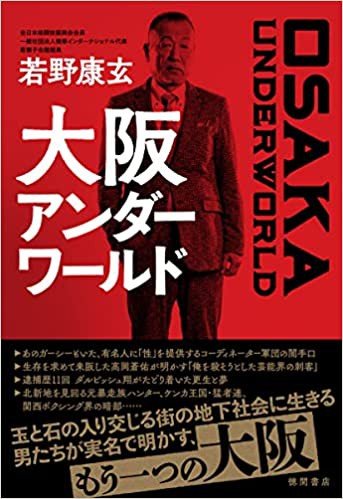 ガーシーが恐れているのは警察ではなかった。74年ぶりの「招状」も日本に戻ってこられない本当の理由_4
