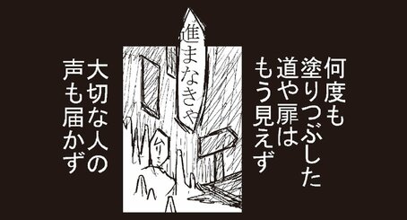 【漫画】働きすぎてうっかり自殺しかけました。「死ぬくらいなら会社辞めればいいのに」ができない理由(1)_25