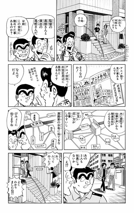 【こち亀】セル画→デジタル制作で激変！ 20年前のアニメ現場の描写がAI後の世界を予見していて怖すぎる…_4