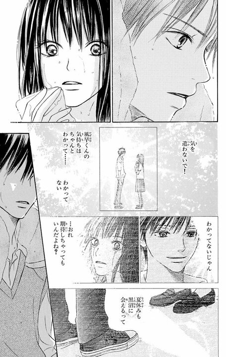 【漫画あり】「一生懸命な人は応援したくなるし、読んでいて気持ちがいい」––『君に届け』作者・椎名軽穂が「自分が描くのは少女漫画」と心に決める理由_5