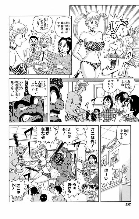 【こち亀】幼稚園の節分で本気を出した両さんが“鬼”になるも…なぜか日本を巻き込む「お尋ね者」になる衝撃的展開とは_8