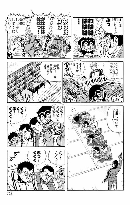 【こち亀】「500メートル以上笑い声が届いて…」 両さん、毒キノコのせいで何十時間も笑い続けながらの運動会！ さすがに悪戦苦闘するも…_13