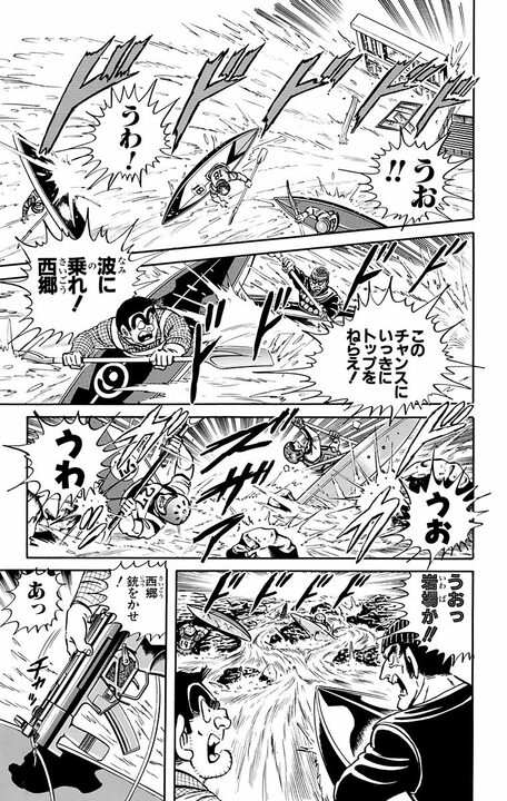 【こち亀】川下りだけで200万円！ あまりの激しさに銃使用&重要文化財の橋を破壊…「素人を怒らせるとこわいぞ！」_9