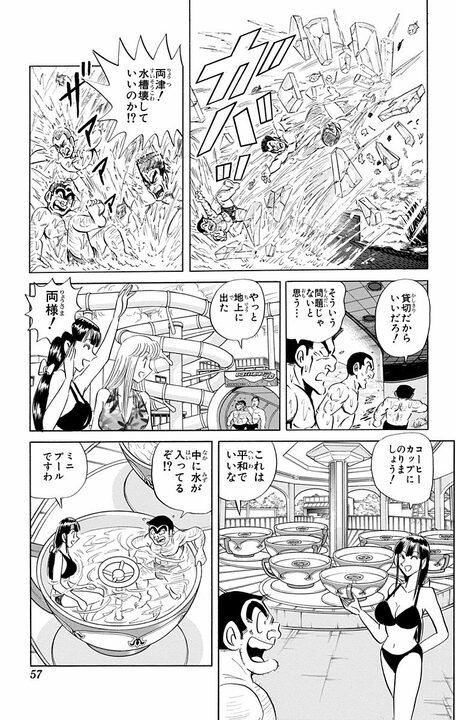 【こち亀】東京水没が現実に!?  水をテーマにしたアトラクション施設がオープンするも排水トラブルを起こした結果…_13
