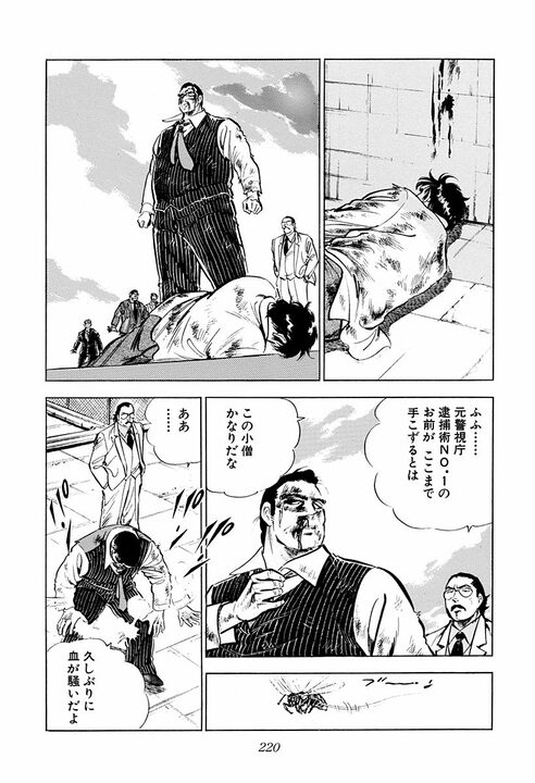 社長ってクビにできるの？ 取締役会で解任された大島社長の叫び「この屈辱は日本中の官僚すべてが受けたと…」【サラリーマン金太郎・第21話】_20