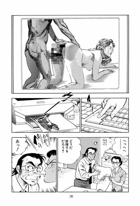 新聞、将棋、釣り、卑猥な画像…飛ばされた先は“終わった部署”だった　『サラリーマン金太郎』が描く出向先の現実_16