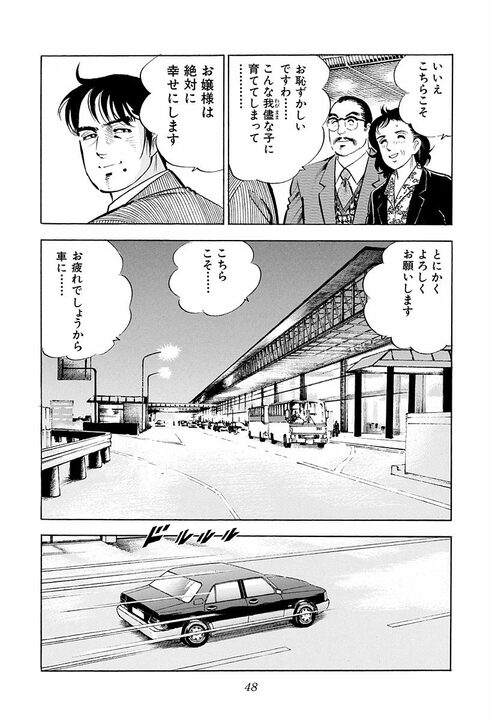 新婚早々に不倫のにおい…豪雨の山小屋で若い女性と二人きり サラリーマンが迎えた最高で最悪の展開_6