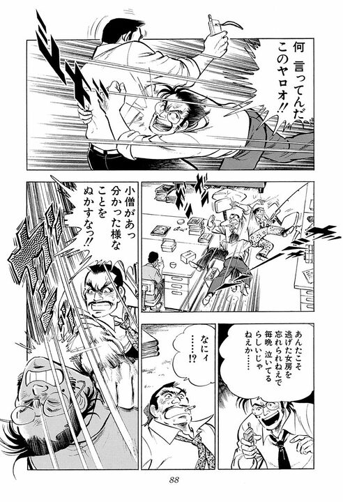 新聞、将棋、釣り、卑猥な画像…飛ばされた先は“終わった部署”だった　『サラリーマン金太郎』が描く出向先の現実_28