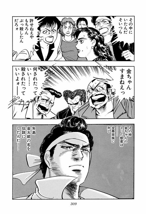 暴走族はなぜ走るのか? 『サラリーマン金太郎』伝説の暴走回で思いが炸裂「誰かが作ったきまりを叩きつぶす」_37