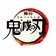 舞台「鬼滅の刃」公式