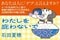 「新しい時代の悪口を求めて」石田夏穂×酒井順子『わたしを庇わないで』刊行記念対談_1