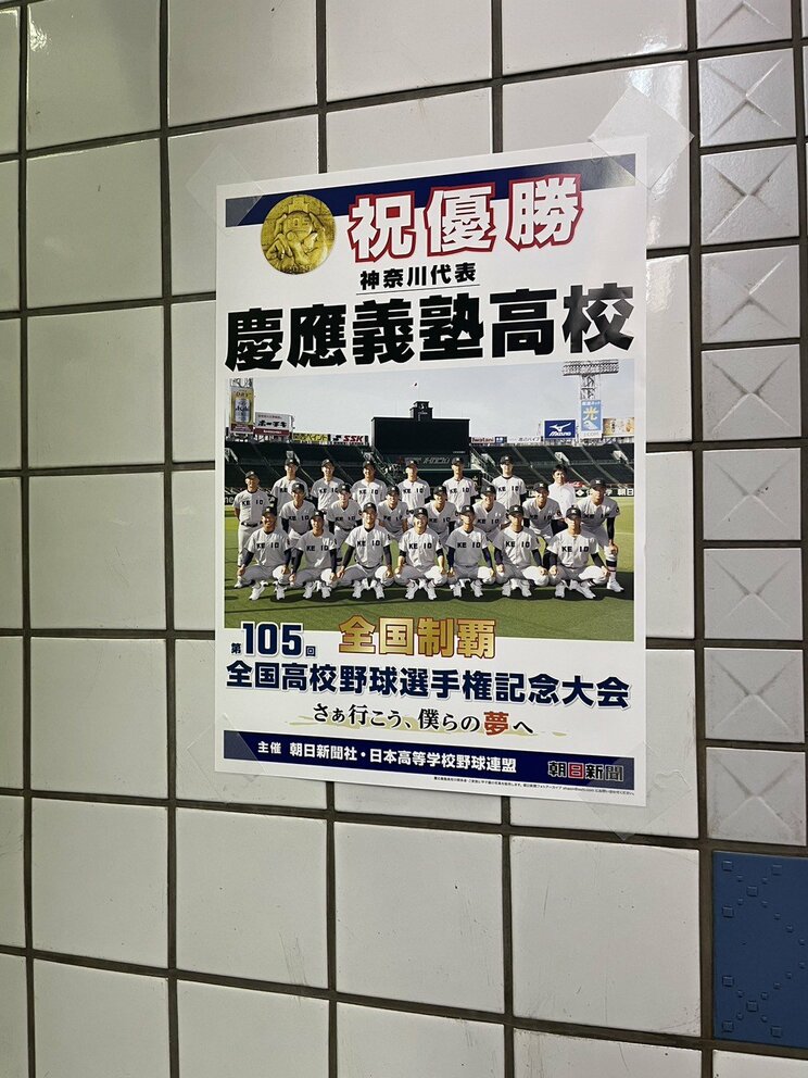 〈侍U18開幕〉恩師が語る“慶応のプリンス”丸田のずば抜けた野球脳「一般入試で慶応に入れるくらい成績もよかった」「盗塁もバントもノーサイン」_17