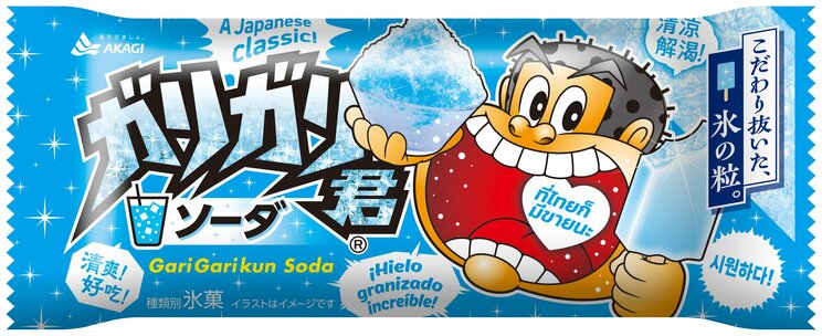 「ガリガリ君　ソーダ」（写真／赤城乳業株式会社提供）