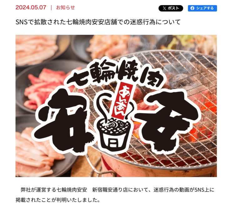 〈ホストが超迷惑行為で大炎上〉焼肉店で空ジョッキにジョボジョボ放尿して「おしっこビール」に運営会社は「厳正に対処」。“スシローペロペロ少年”は6700万円の損害賠償を請求されたが今回は？_12