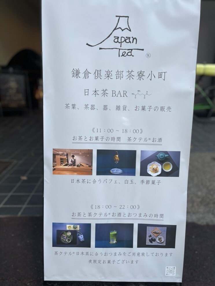 小町通りと鶴岡八幡宮の参道を結ぶ本の短い通りにある