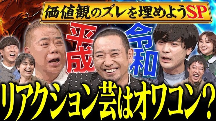 出川哲朗に笑いの神が降りる（『大悟の芸人領収書』公式SNSより）