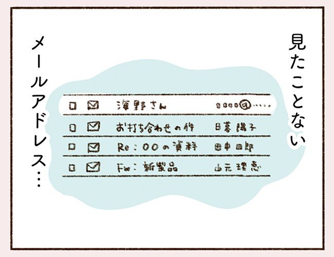 「お酒のせいかな、さっき出会ったばかりなのに…」初対面なのに昔から知っていたような不思議な感覚だと彼から言われて…(2)_59