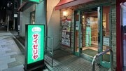 〈サイゼリヤのメニューに異変?〉「値上げして良いからメニューを充実させて」との不満投稿に広報の回答は?