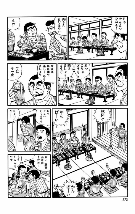 【こち亀】「今夜は無礼講で行こう！」と言うけれど…酒の上の不埒はどこまで許されるのか？ 下戸が起こしたまさかの珍事_14