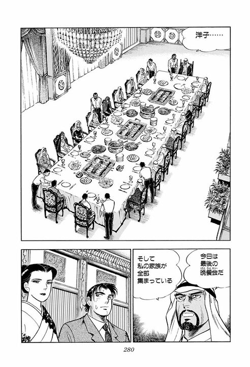 「人と人が知りあった時間はすべて有意義だ」かなわなかった恋も無駄じゃない…『サラリーマン金太郎』アラブの王子が残した言葉_50