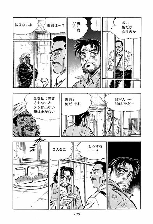 【日本の常識は通じない】鉄パイプ、ナイフ、警官の発砲…　ついに牢屋に入れられた金太郎の海外赴任が過酷すぎる_24