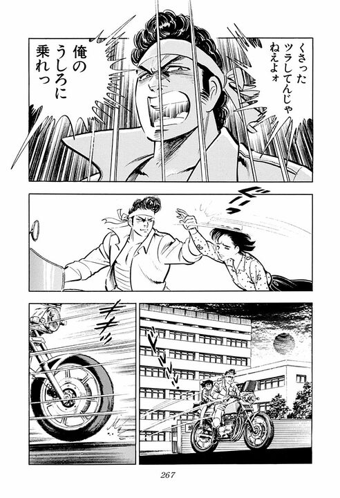 最愛の彼女が性被害に… 盲目の明美を襲った惨劇『サラリーマン金太郎』“心が死んだ彼女”のための伝説の暴走行為_15