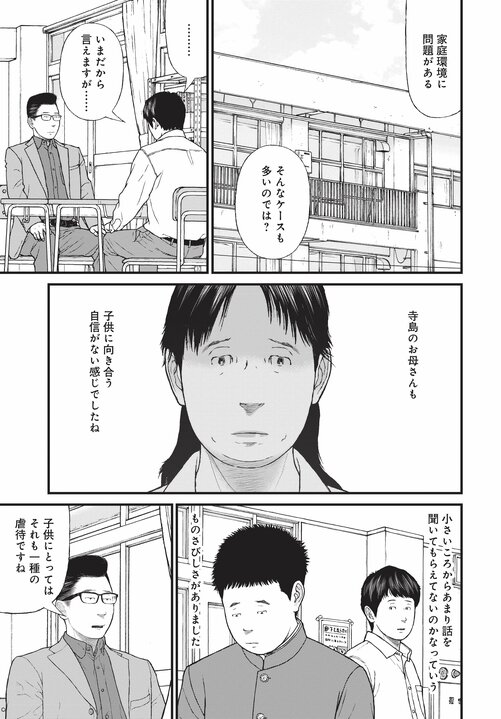 【漫画あり】浴室で日本刀を振るひきこもり少年の末路。「ひきこもりは精神疾患」ということを伝えないのは、自治体や国の責任逃れでしかない。「今後はメンタルヘルスの人たちへの対応が得意な地域と苦手な地域に分かれます。そもそも精神科病院が機能していない東京は、それが最も苦手な街でしょうね」_88