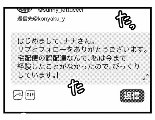 【漫画】「まさか風俗に？」どんなに帰りが遅くてもお風呂に入る夫が、最近入らないことがあるのはなぜ？／気がつけば地獄（2)_22