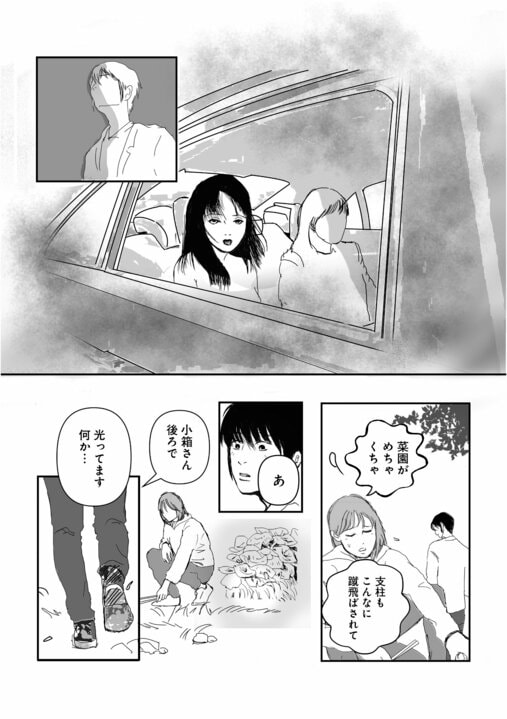 【漫画】「配達員は、普通なら踏み込まないような場所にも行きます」“郵便局員×ホラー”の異色作、作者が語る“怪異の原点”_12