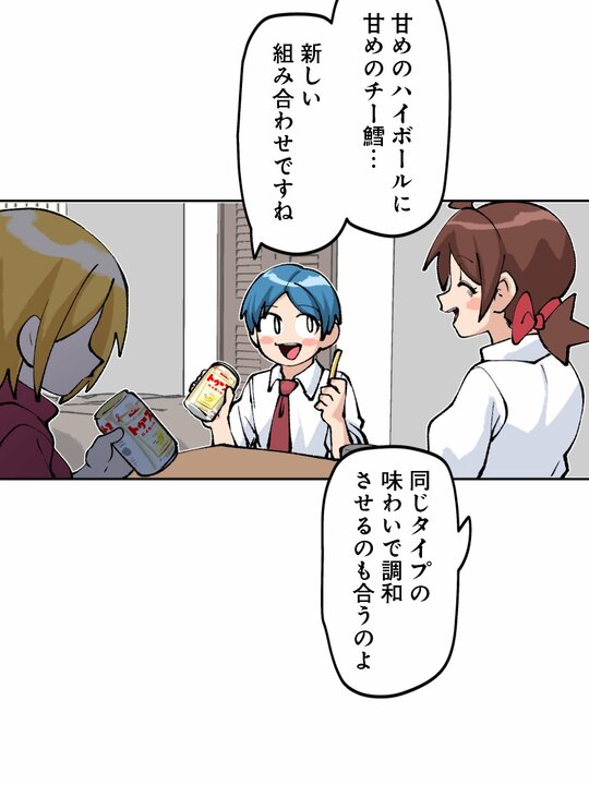 【漫画】「行くのが嫌だなんて言えませんよ」…女上司の自宅で開かれた宅飲み新年会で見つけた最高の酒とおつまみとは_30