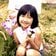 中村実香