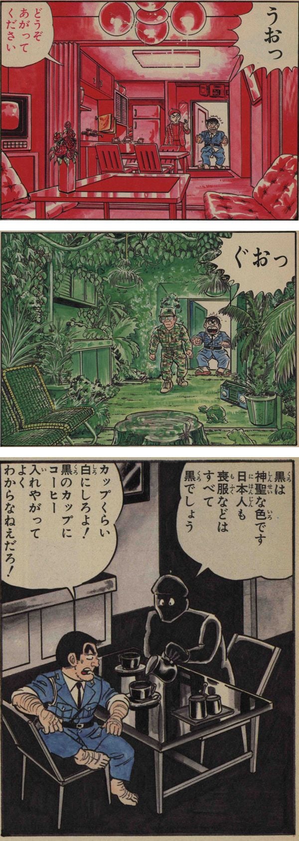 「住人と色の巻」（週刊少年ジャンプ1984年31号）より