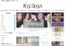 女性用マッサージ店情報サイト「Kaikan」