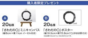 堂本剛「約３万字インタビュー」に綾野剛との対談も！ 27年ぶりの映画単独主演で話題の『映画「まる」ビジュアルブック』が発売_6