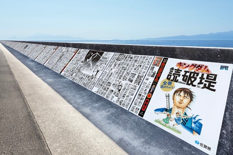 ©原泰久／集英社　※写真はイメージです