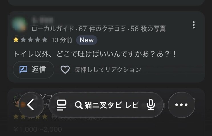 実際に書き込まれていた投稿