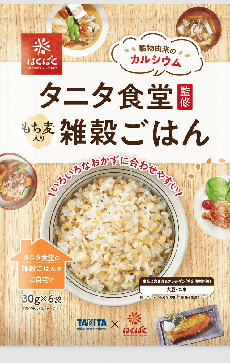 「ごはん」をもっと健康的に食べる！　丸の内タニタ食堂で味わえる「咀嚼」をコンセプトに開発されたはくばくの「タニタ食堂監修雑穀ごはん」メニューを試食した！_1