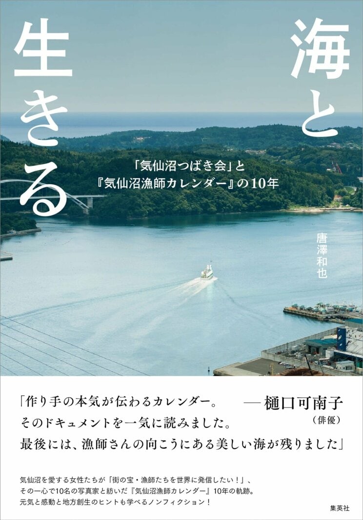 「まだまだ気仙沼は大丈夫だ」、震災２日後にそう信じることができた白い漁船_3