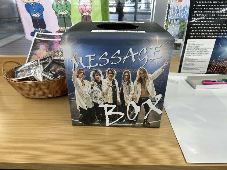 昨年、秦野市に設置された真矢さんへの応援メッセージボックス（撮影／集英社オンライン編集部）