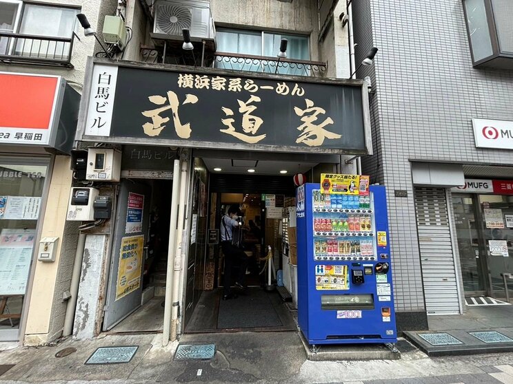 東京・新宿区にある「武道家 早稲田本店」（写真／集英社オンライン編集部）