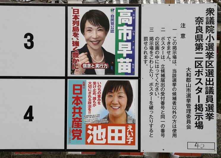 奈良2区の候補者ポスター掲示板（撮影／集英社オンライン）