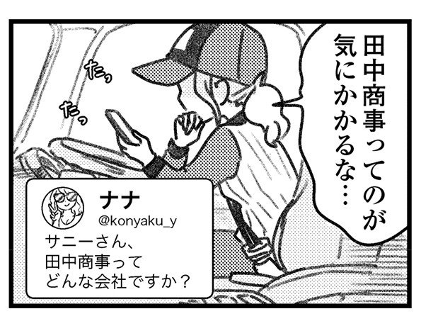 【漫画】地獄の三角関係は深まるばかり。夫に相談できない悩みを夫の不倫相手と知らずに相談する妻／気がつけば地獄(7)_20