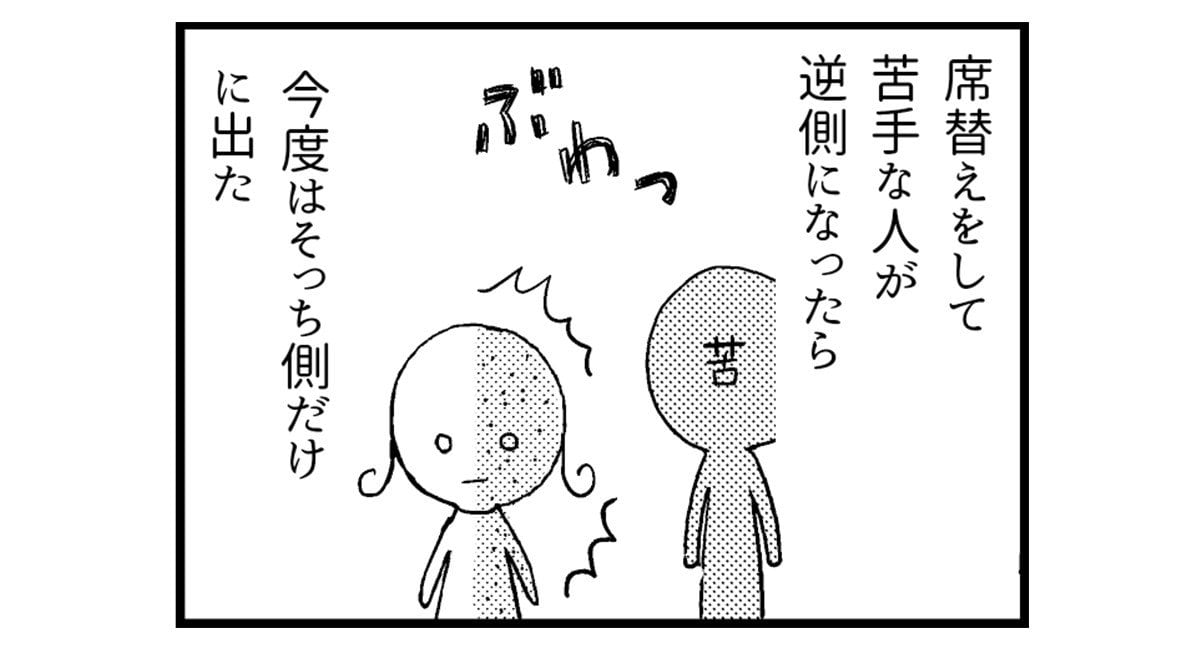 【漫画】思い当たることがないのに涙が止まらないのは「感情が麻痺しているだけ」で、あなたの心は限界を迎えている可能性があります(3)_19