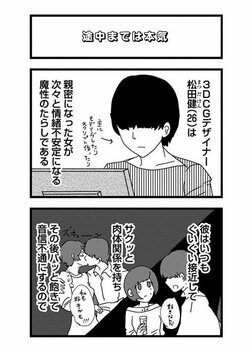 【漫画あり】こじらせ、猟奇、依存…性癖満載ラブコメドラマ『来世ではちゃんとします3』の舞台裏《原作者×プロデューサー》_54