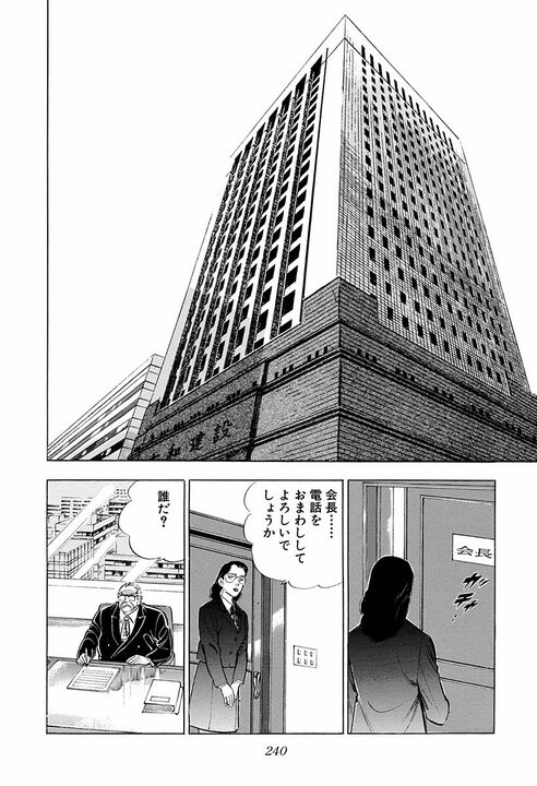 約束の30分前に到着するのは礼儀か圧力か？『サラリーマン金太郎』が描いた料亭の駆け引きがすごい_2