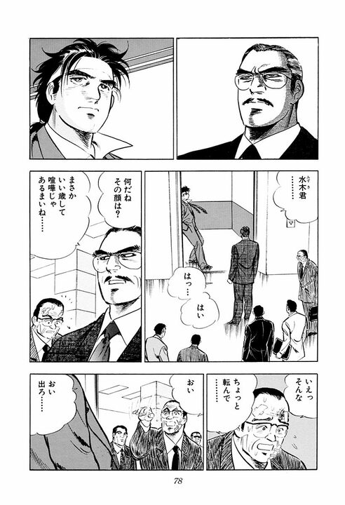 「空けるのが正しいサラリーマン？」金太郎が斬る会社のエレベーター文化！　キレもの専務との正論バトル_2